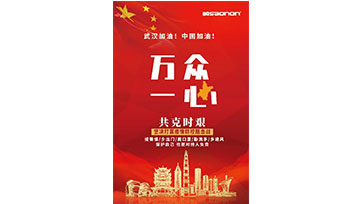 非接触式红外热成像测温系统——3044永利集团助力高效防控疫情！