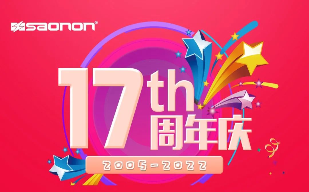 十七芳华，初心似火——热烈祝贺3044永利集团成立17周年